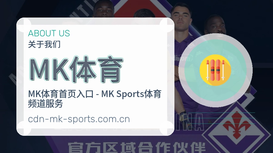 MK体育