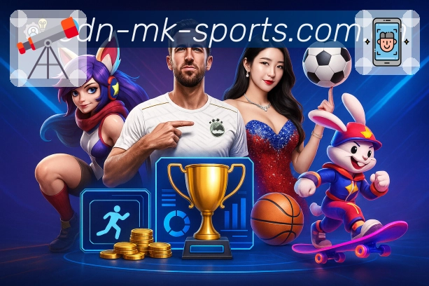 MK体育内容聚合App